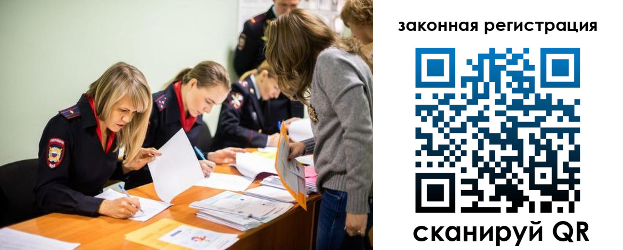временная регистрация законно в Верещагино