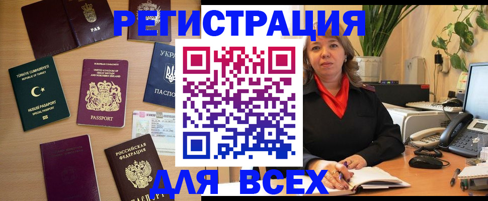 временная регистрация для всех в Верещагино