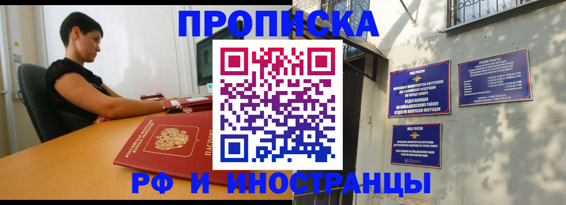 временная регистрация купить в Верещагино