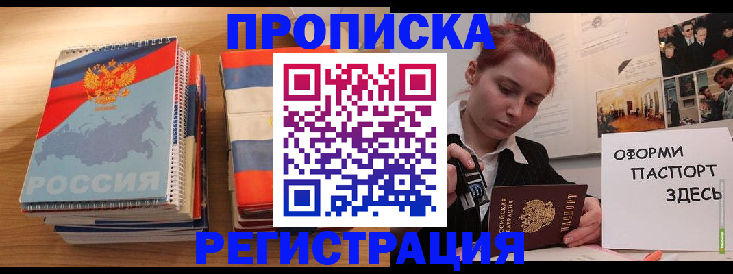 временная регистрация законно в Верещагино