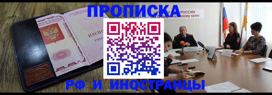 прописка ребенка в Верещагино