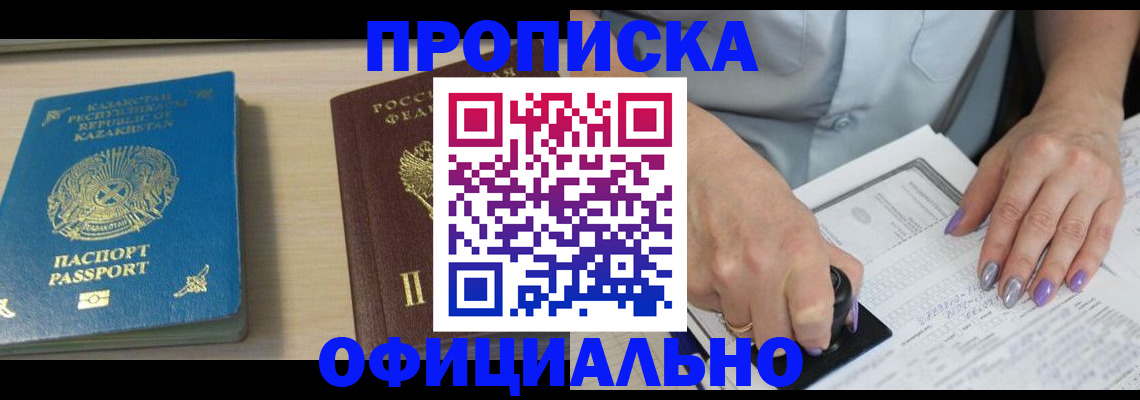 прописка 2025 в Верещагино