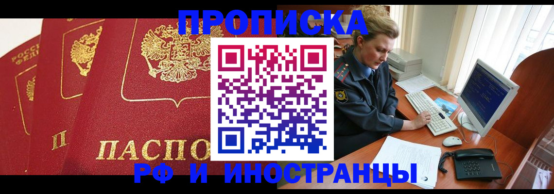 прописка иностранных граждан в Верещагино