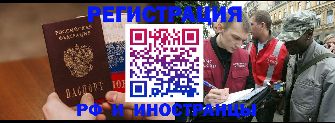 временная регистрация для всех в Верещагино