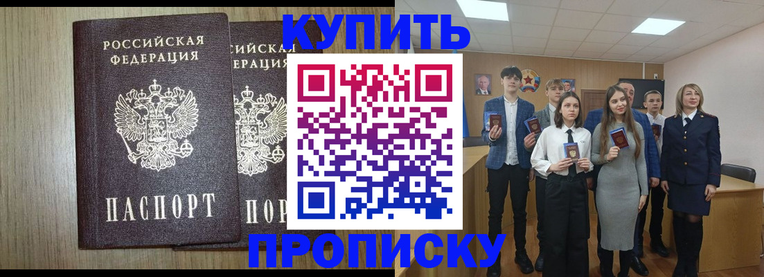 прописка гарантия в Верещагино